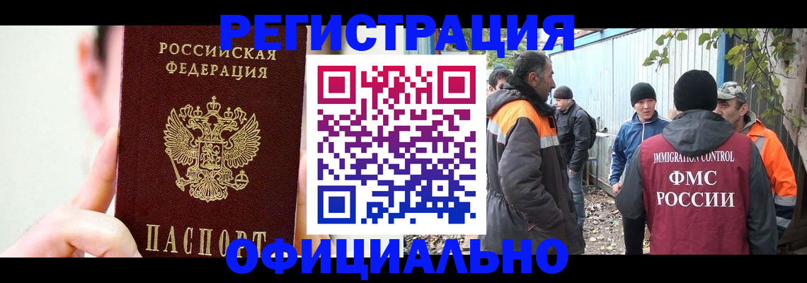 временная регистрация гарантия в Истре