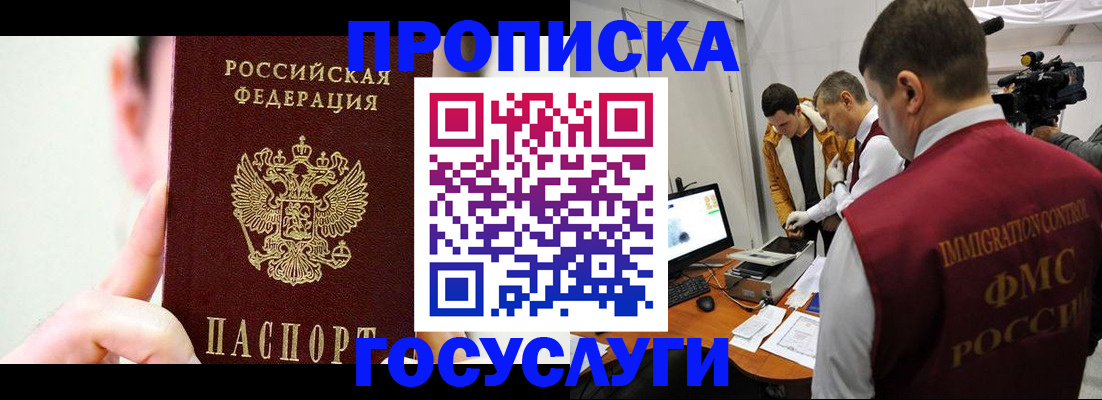 регистрация для школы в Истре