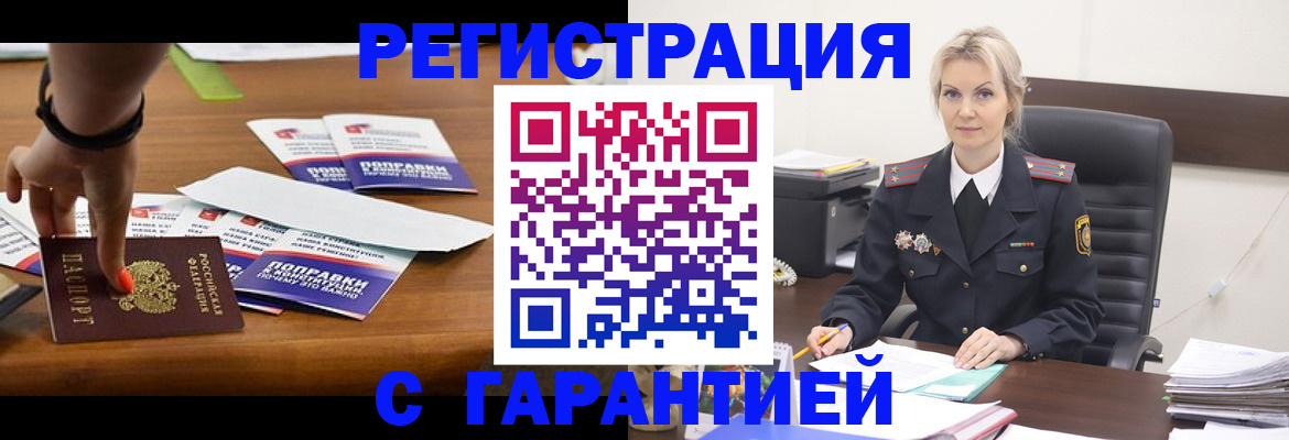 временная регистрация собственник в Истре