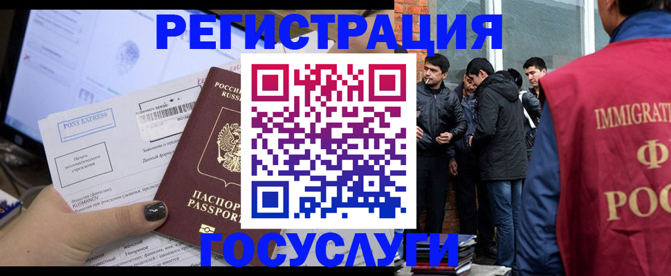 прописка штамп в Истре