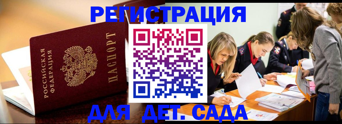 прописка поиск в Истре